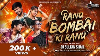 Ranu Bombai Ranu Folk Song  Telgu Songs  Ranu Bombai Ki Ranu  DJ Sultan Shah Remix [upl. by Neeroc]