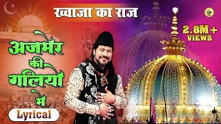 Lyrical  Khwaja Ka Raj  Hindi English Lyrics  Ajmer Ki Galiyon Mein  ARB Sufi [upl. by Conny251]