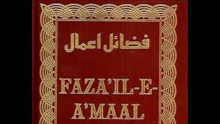 Advice Regarding FazaileAmaal  Sheikh Uthman Ibn Farooq [upl. by Heidt746]