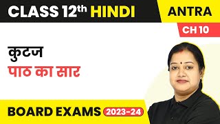 Class 12 Hindi Antra Gadya Khand Chapter 10  Kutaj  Summary 2022  23 [upl. by Navada]