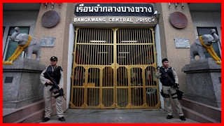 Living In Hell  Bang Kwang Bangkok Prison Documentary [upl. by Enybor566]