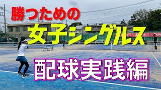 【女子シングルスの配球の基本を確認】テニス 迷い無くストロークを打って守り、攻める！実践編 勝つための女子シングルス第3回 [upl. by Atteve]