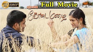 Kathiravanin Kodai Mazhai Full Movie [upl. by Charbonneau560]