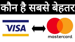 Visa vs MasterCard  which is best debit or credit card provider [upl. by Zeena224]